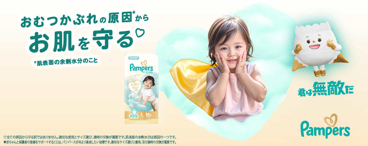 おむつかぶれの原因からお肌を守る 肌へのいちばん